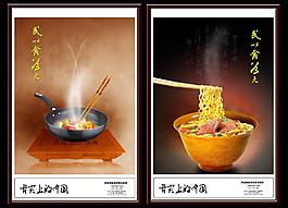 舌尖上的中國圖片