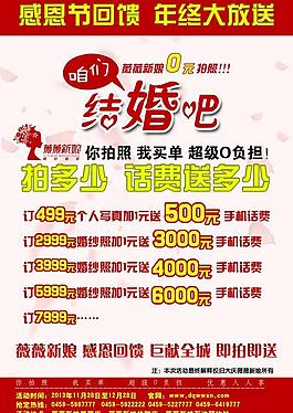 咱們結(jié)婚吧圖片