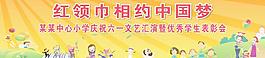 61节学生表彰大会图片