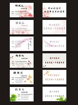 唯美淡雅名片圖片