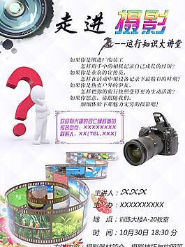 走進攝影知識講座圖片