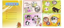 成長(zhǎng)檔案模板圖片