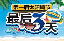 最后三天圖片