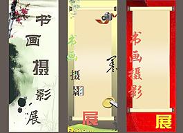 書畫攝影展圖片