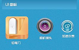 ui图标图片