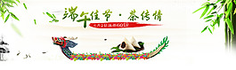 端午節(jié)海報