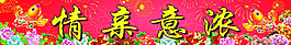 喜慶背景