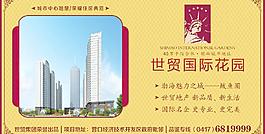 房地產廣告圖片