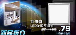 led 促銷圖片