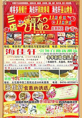 盛大開業(yè)圖片