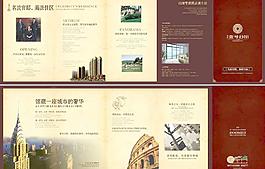地產(chǎn)五折頁 商業(yè)手冊圖片