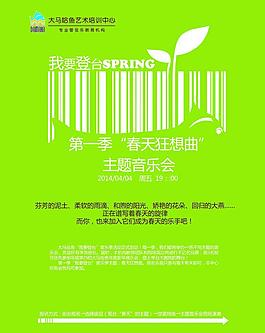 春天小輕新圖片
