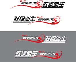 M5車貼