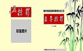 封面設(shè)計(jì)圖片
