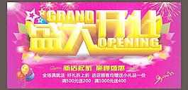 開業(yè)圖片