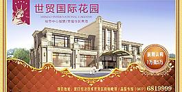 房地產(chǎn)廣告圖片