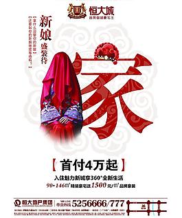 房地產(chǎn)圖片