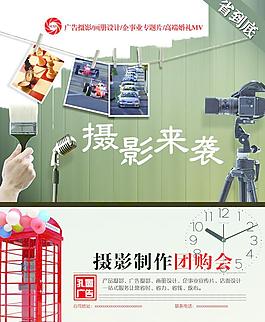 廣告攝影宣傳單圖片