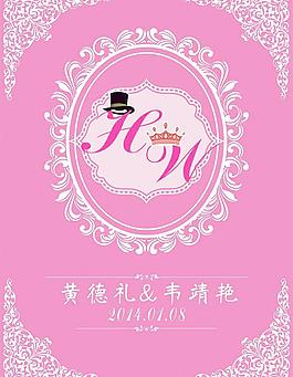 婚禮水牌圖片