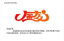 金龍石材的標志設計圖片