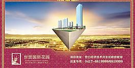 房地產(chǎn)廣告圖片