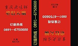 火柴盒圖片