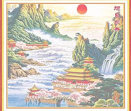 国画 油画 旭日东升图片