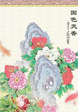 花開富貴圖片