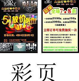 灯饰图片
