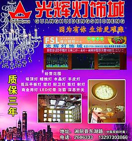 灯饰图片