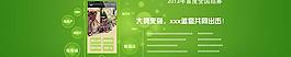 大勢來襲全國招PSD素材