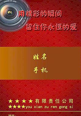 名片模板圖片