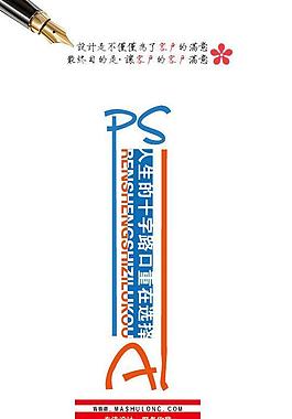 設(shè)計(jì)海報(bào)圖片