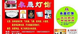 灯饰图片