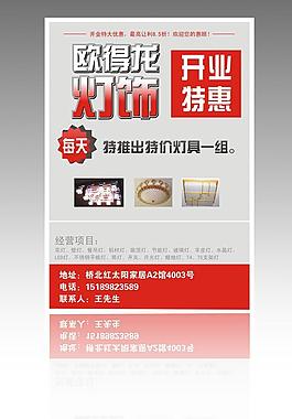 灯饰图片