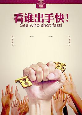 房地产广告图片