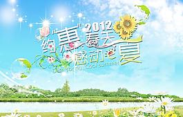 约会春天海报图片