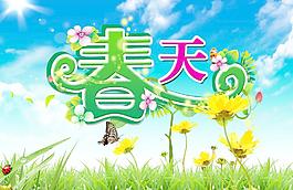 春天海報圖片