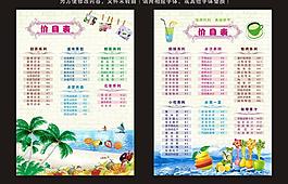 價目表圖片