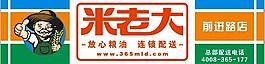 米老頭圖片