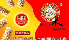 米老頭圖片