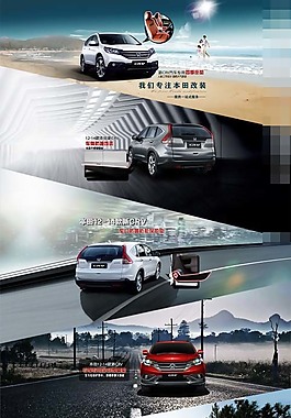 汽車用品首頁素材下載