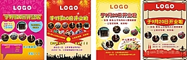 甜品主題棋牌坊單頁