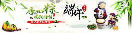 端午節(jié)海報