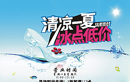 夏天模板下載