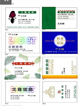 燈飾圖片