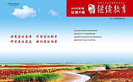 書籍封面圖片