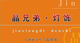 燈飾圖片