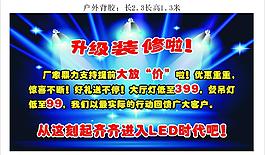 燈飾廣告圖片
