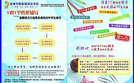 培訓(xùn)班單頁(yè)圖片